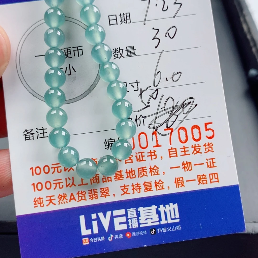 未镶嵌手链翡翠多样性发自选30颗