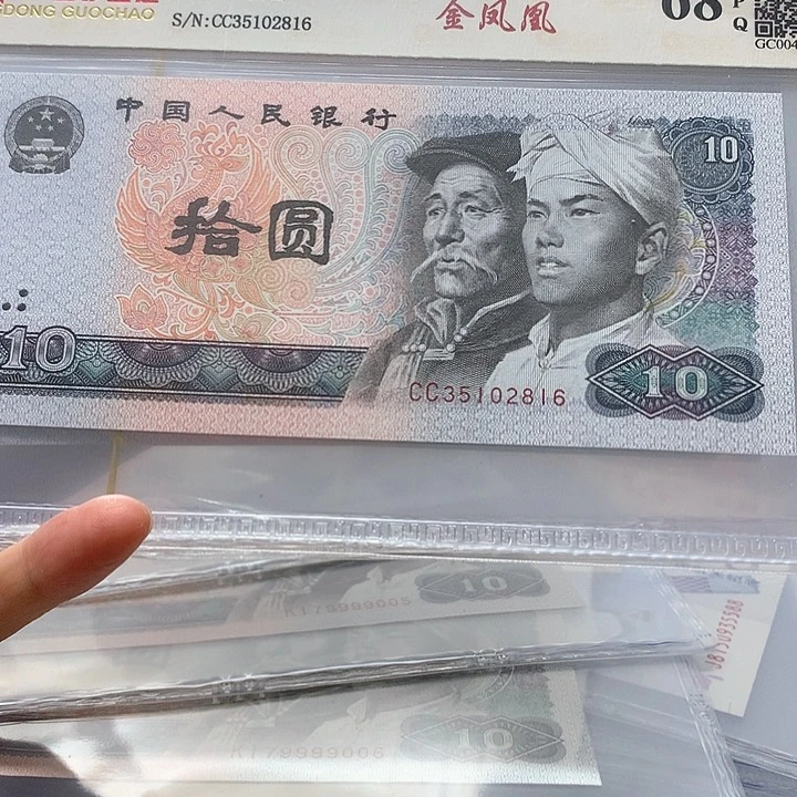 C C双冠，35102816、80年