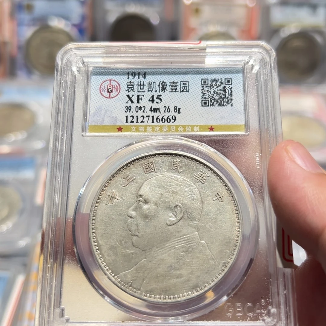音***财银XF45大头老银币6669