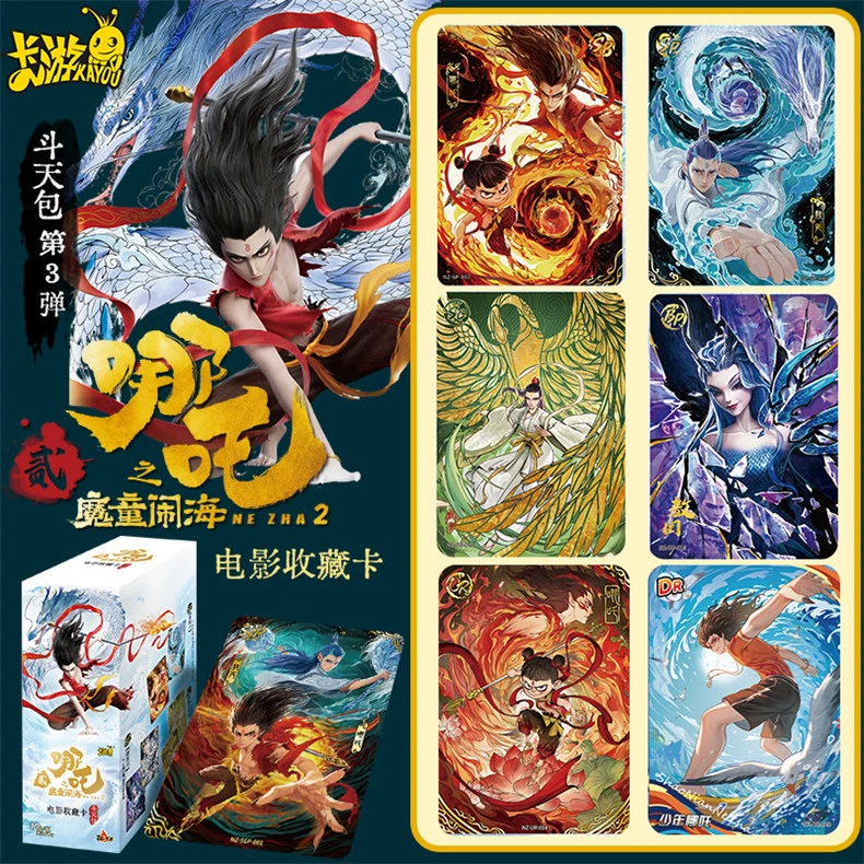 【QR刺盒】卡游哪吒之魔童降世斗天三收藏卡第三弹卡牌（代拆）