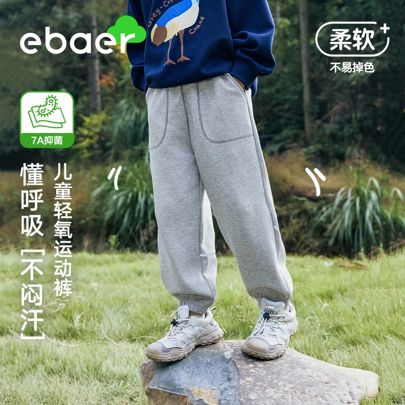 EBAER/一贝皇城儿童抑菌运动裤2025春新款男女童卫裤休闲长裤潮