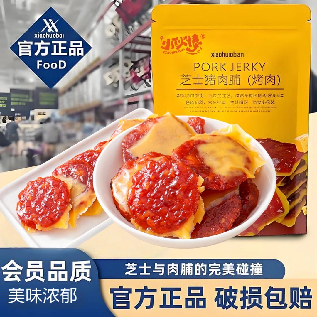 WENRONG/文荣芝士肉脯零食小包装看剧办公室解馋休闲爆款零食60g