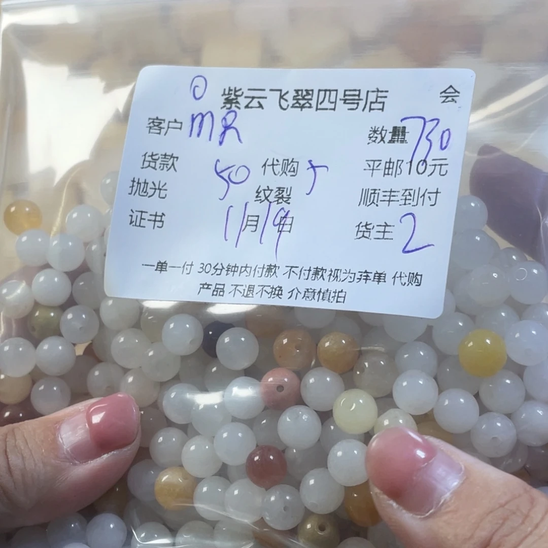 M***N石英质玉（黄龙玉）未镶嵌珠宝半成品