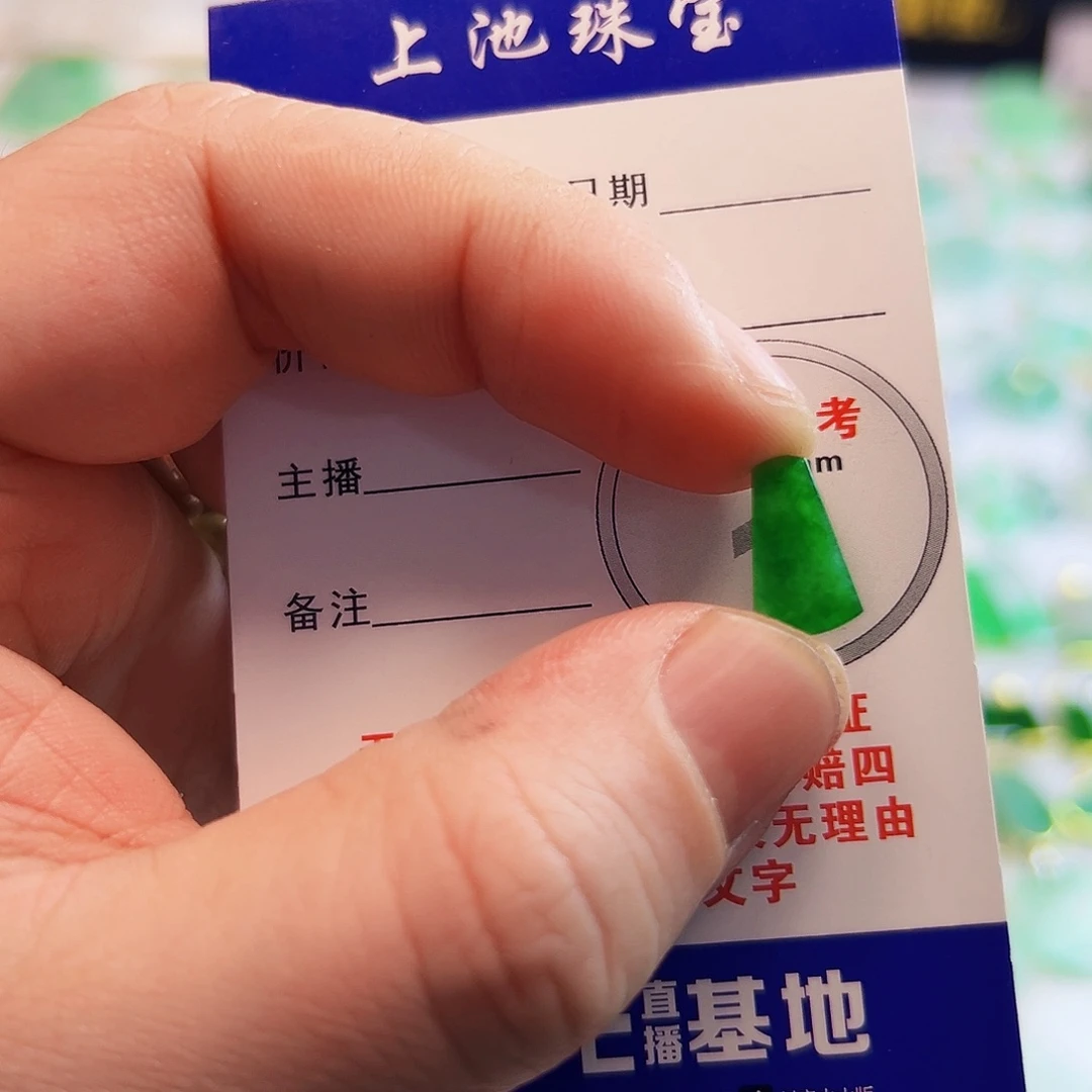 翡翠项链18K金镶嵌翡翠