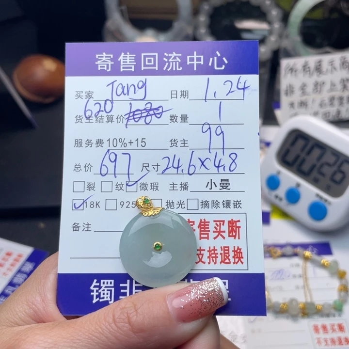 翡翠颈饰18K金镶嵌T**g1268899
