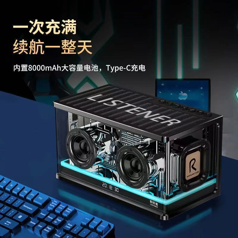 柏林之声透明机甲蓝牙音响重低音无线音箱台式电脑电脑桌面音响
