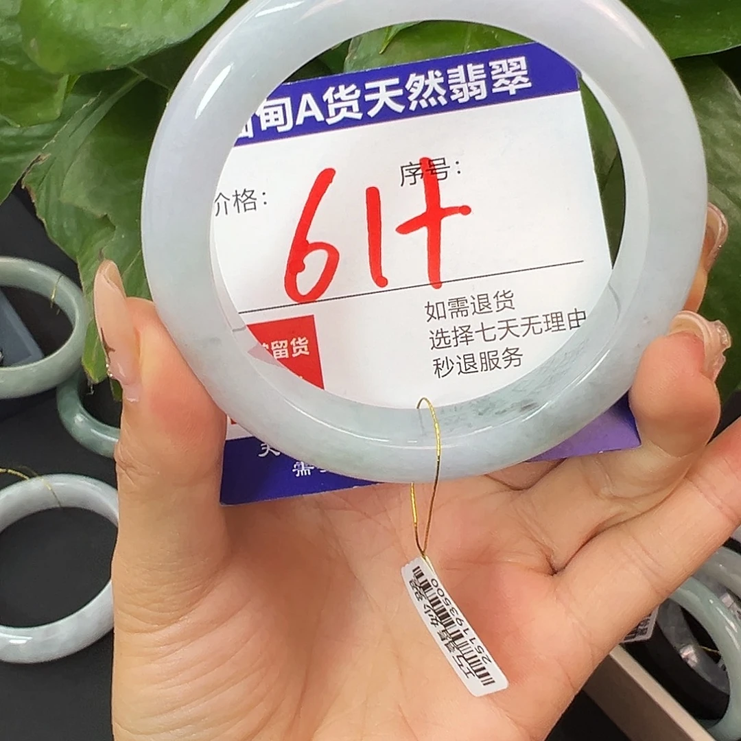 翡翠未镶嵌手镯圈口61+