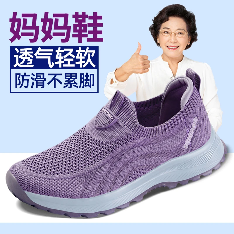 中老年运动鞋女夏季妈妈鞋老人一脚蹬软底老北京布鞋防滑健步鞋子