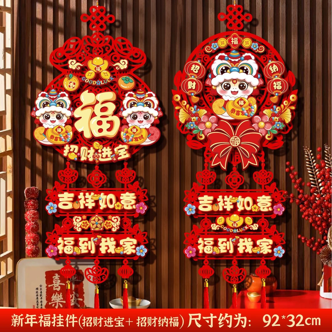 【迎春必备】新款对联春联蛇年新年春节福字门贴家用高档过年装饰