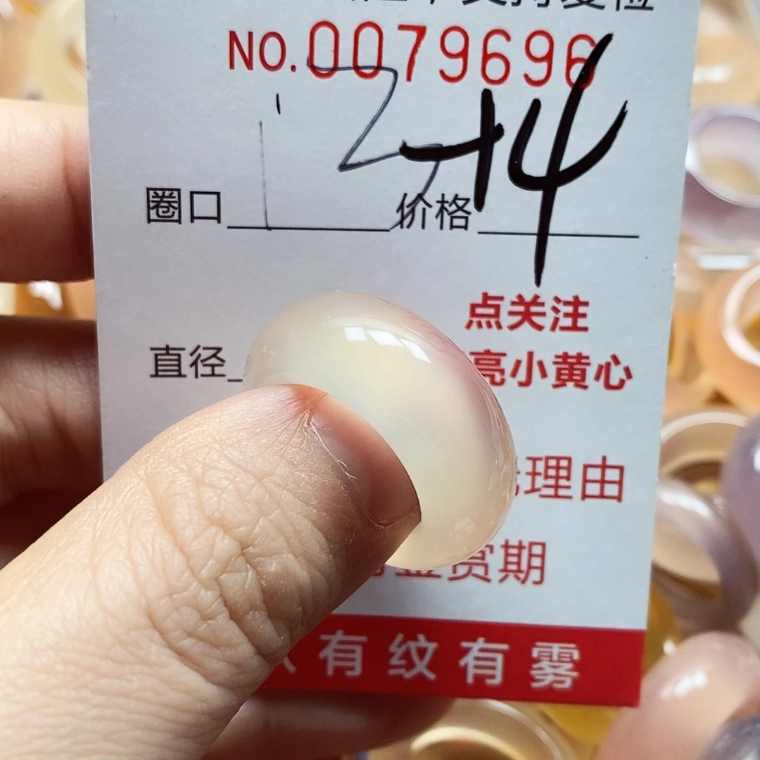 未镶嵌戒指玛瑙/玉髓