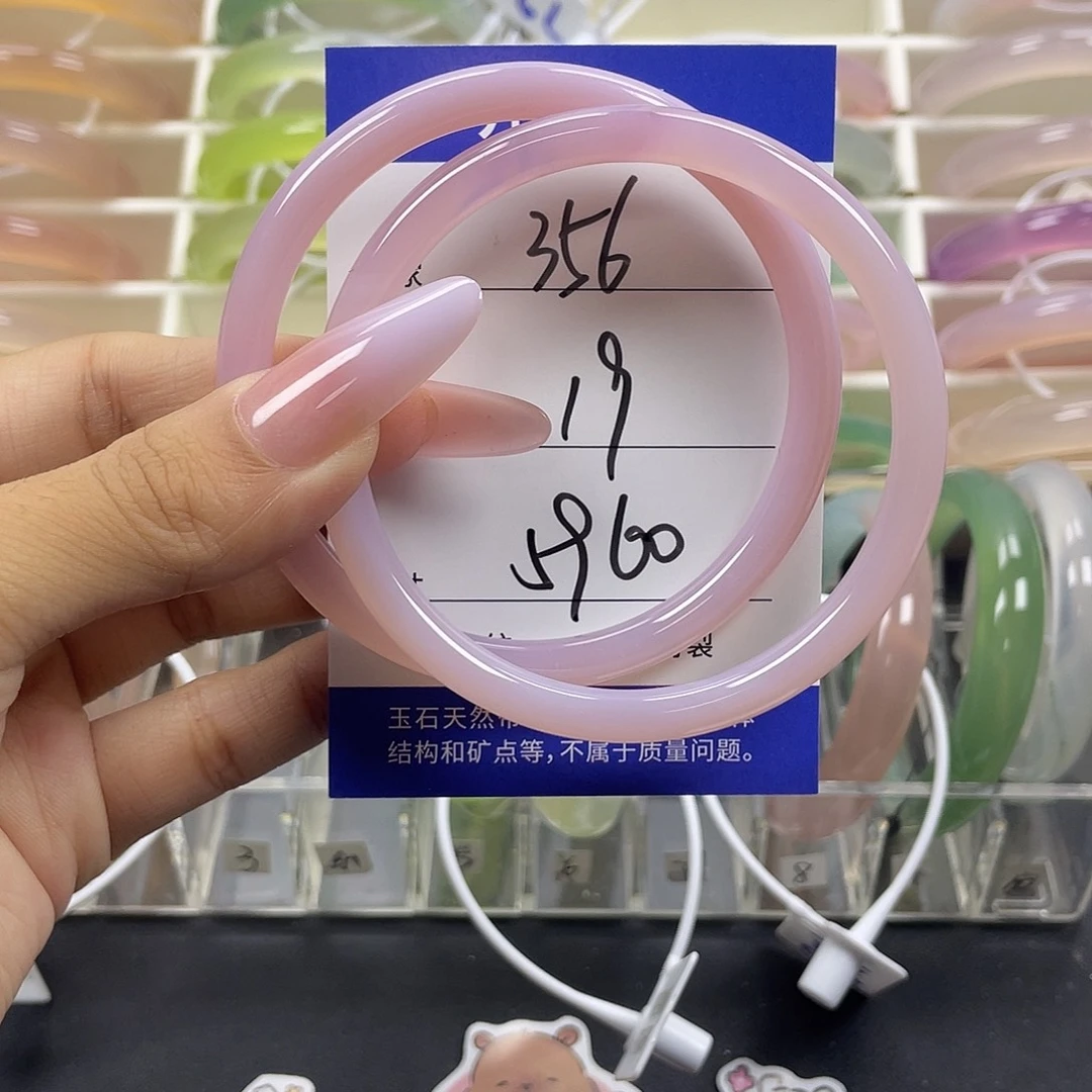 手镯玛瑙/玉髓未镶嵌