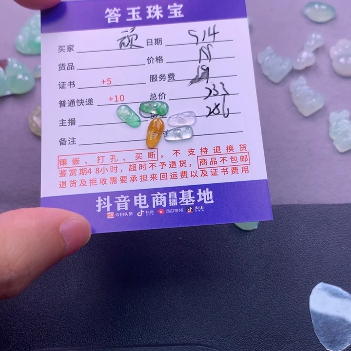 颈饰未镶嵌翡翠顽***