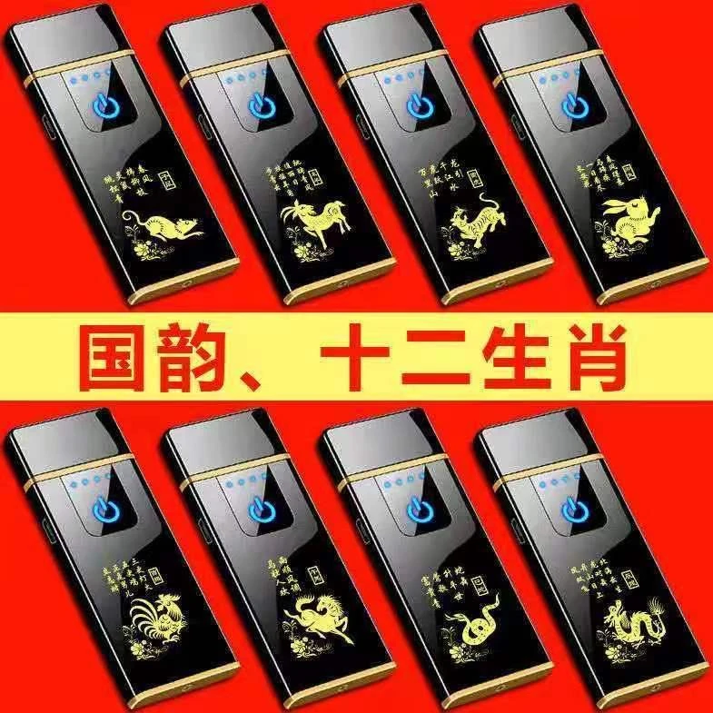 USB充电打火机触摸感应无声电子创意男士男友礼物超薄防风点烟器