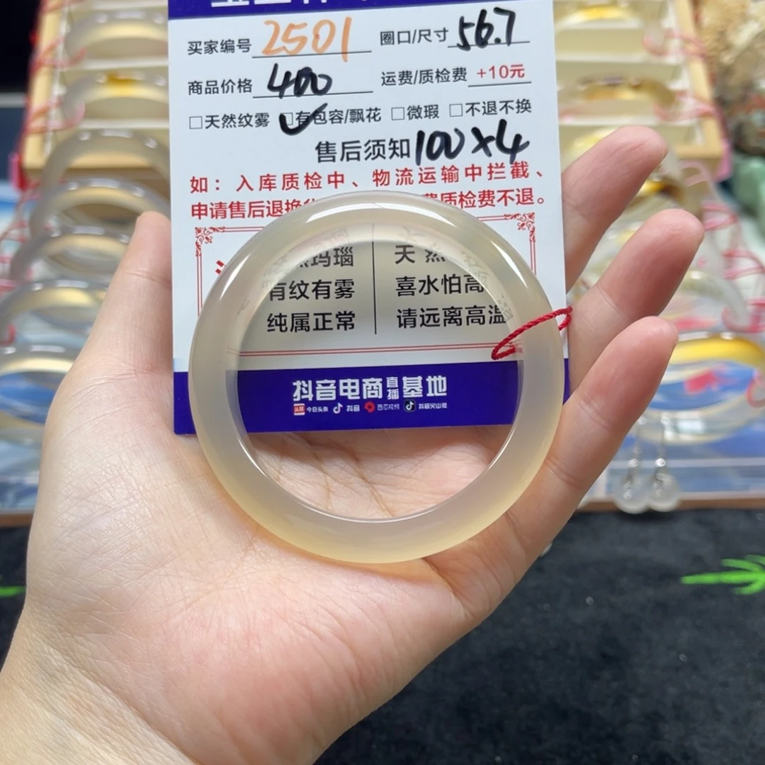 别***饭玛瑙/玉髓未镶嵌手镯