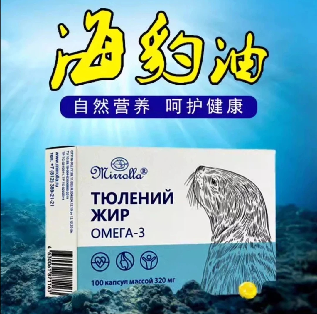 俄罗斯原料海豹omega-3调和油100粒/盒