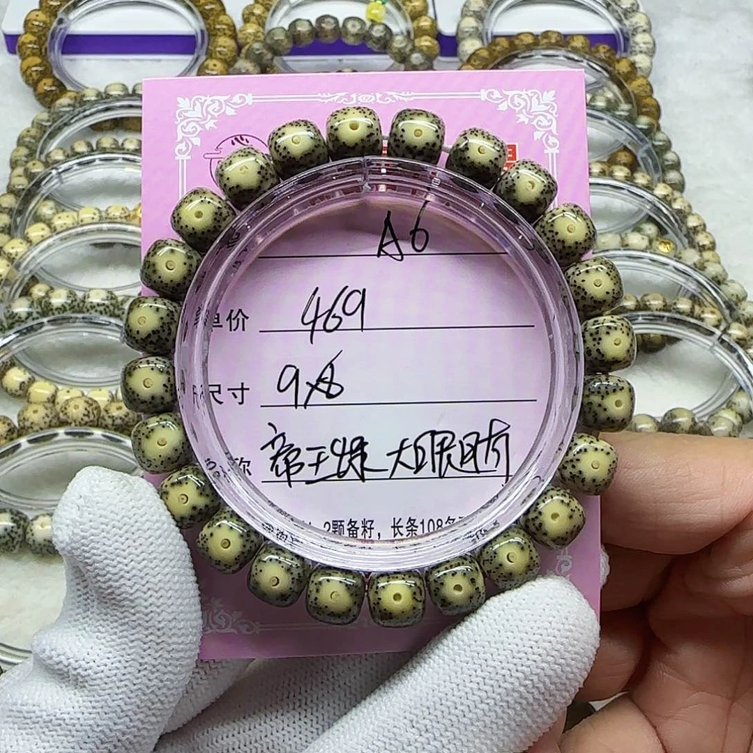 海南心月星月菩提A6