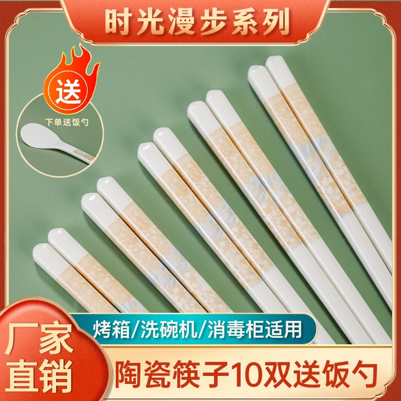 陶太爷【时光】景德镇陶瓷10双筷子耐高温防潮防滑高档