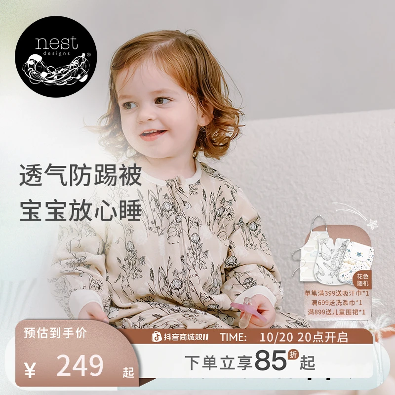 Nest Designs婴儿睡袋夏季竹棉纱布宝宝分腿睡袋防踢被四季通用