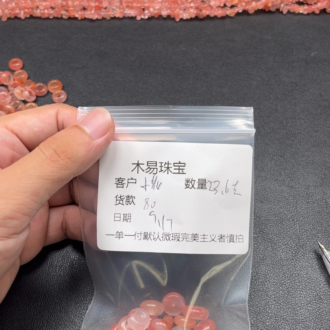 小***花未镶嵌配饰南红玛瑙
