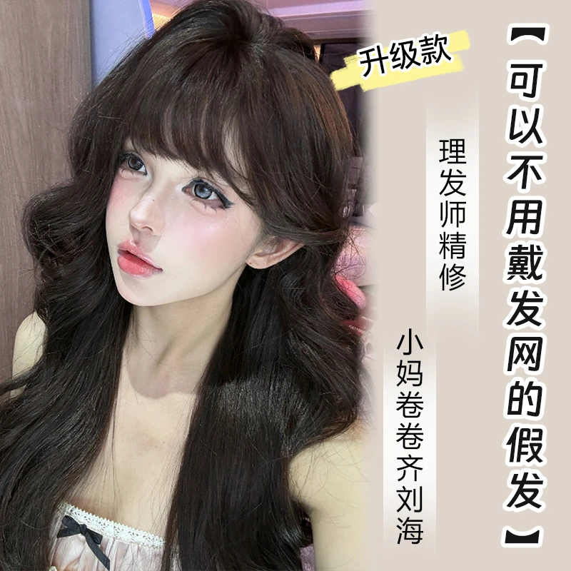 小圆【可以不用戴发网的假发·小妈卷卷齐刘海】精修进口混丝女A假发