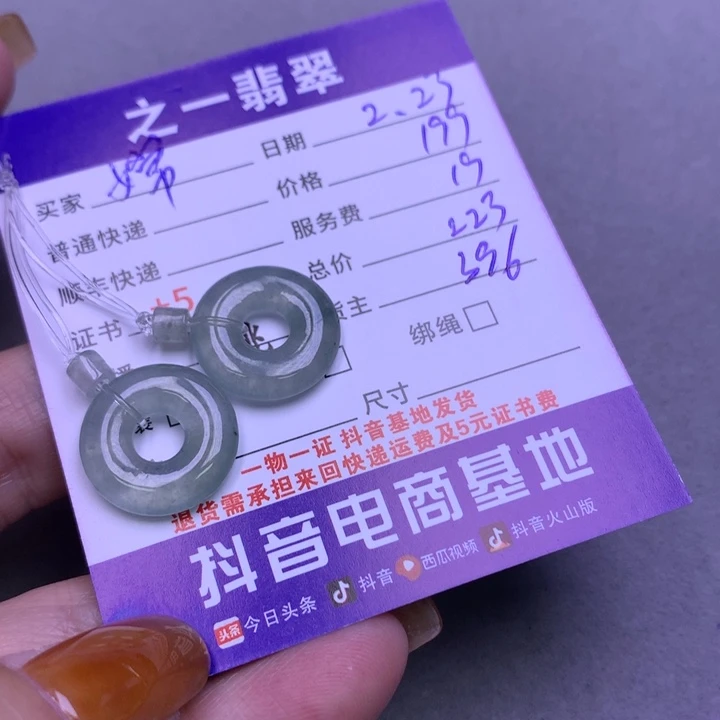 翡翠颈饰未镶嵌嫦**屁