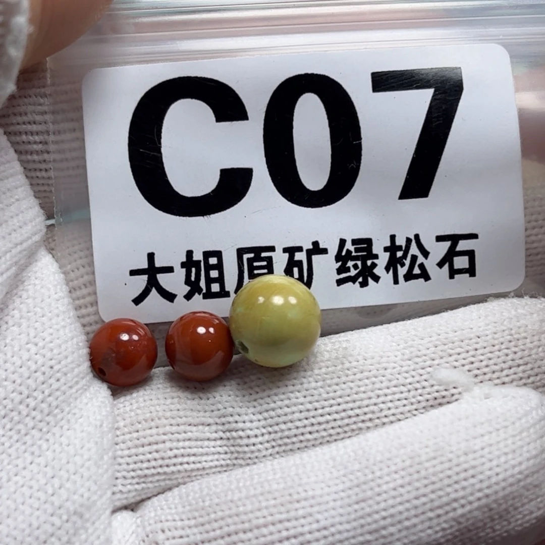 南红玛瑙珠宝奇石未镶嵌10m m