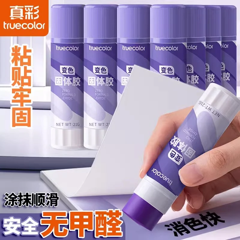 真彩变色固体胶棒遮眉专用适合cos化妆及手工diy制作