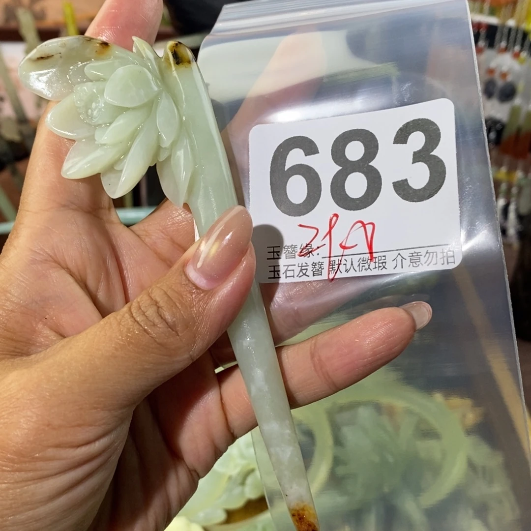 酒***子蛇纹石玉未镶嵌发饰