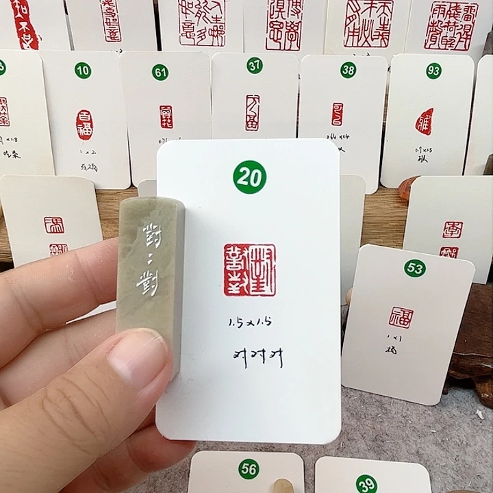 伊犁石其他对对对