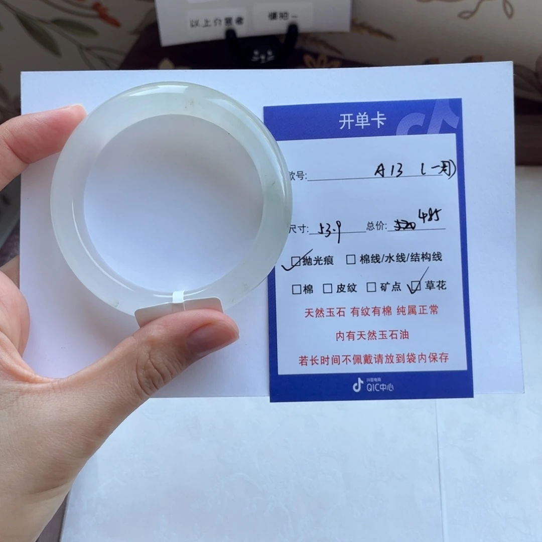 石英质玉手镯未镶嵌一****.13
