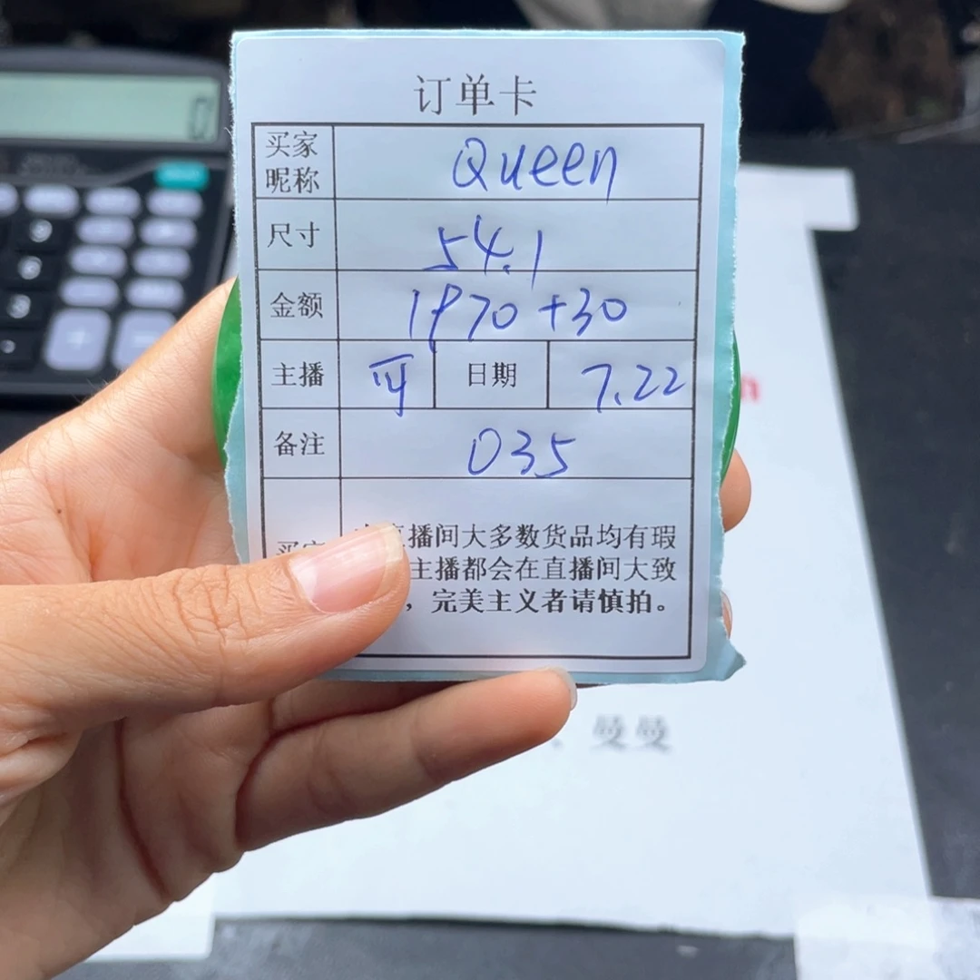 Q***️珐琅非金属直播间所见即所得035