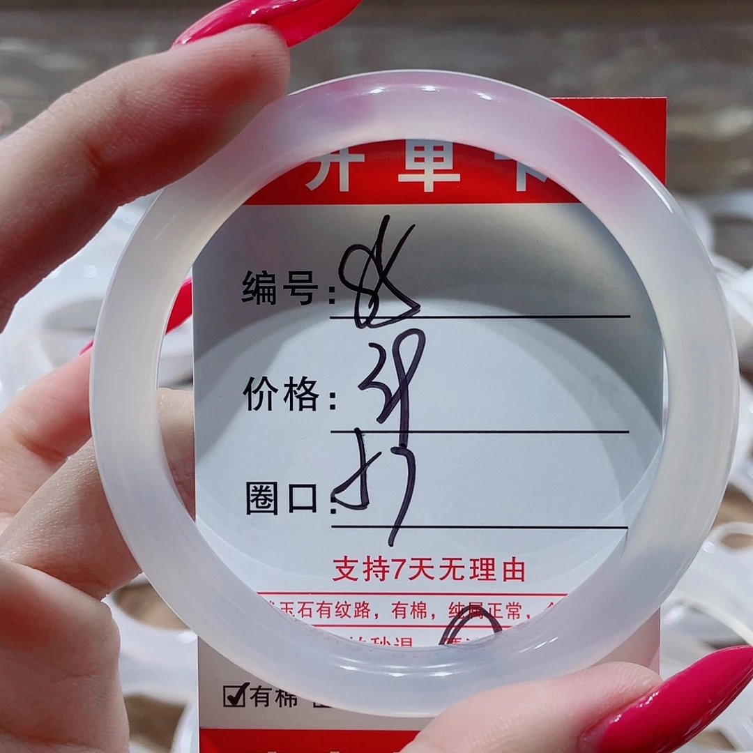 手镯玛瑙/玉髓未镶嵌85