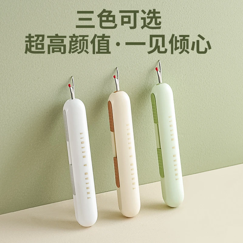穿针器新款家用多功能拆线器挑线器老人专用手工缝纫工具穿针神器