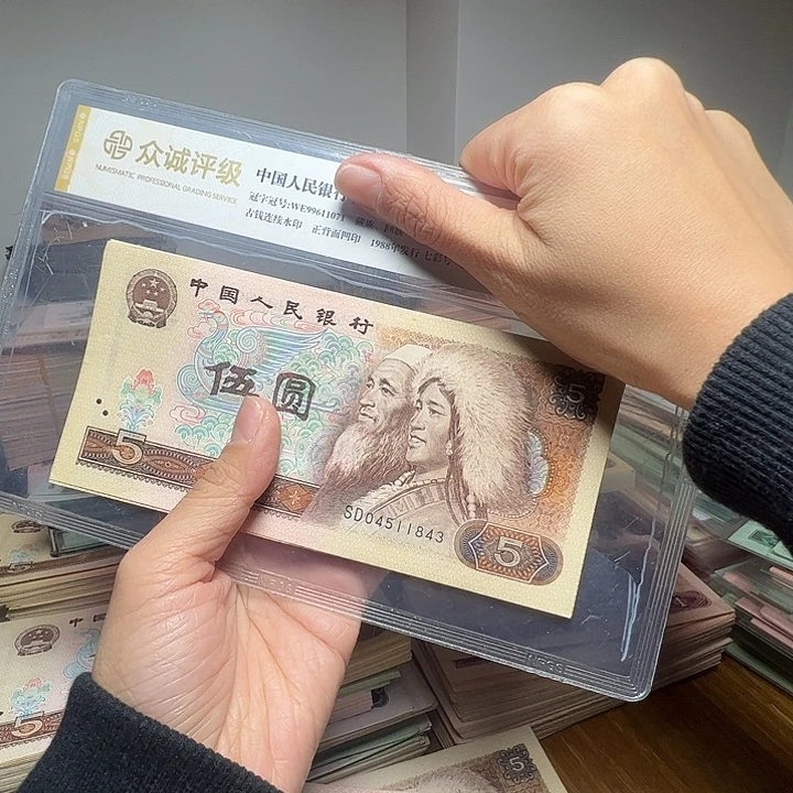 退市人民币10张如图