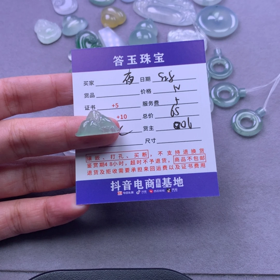 未镶嵌挂件翡翠夜****星