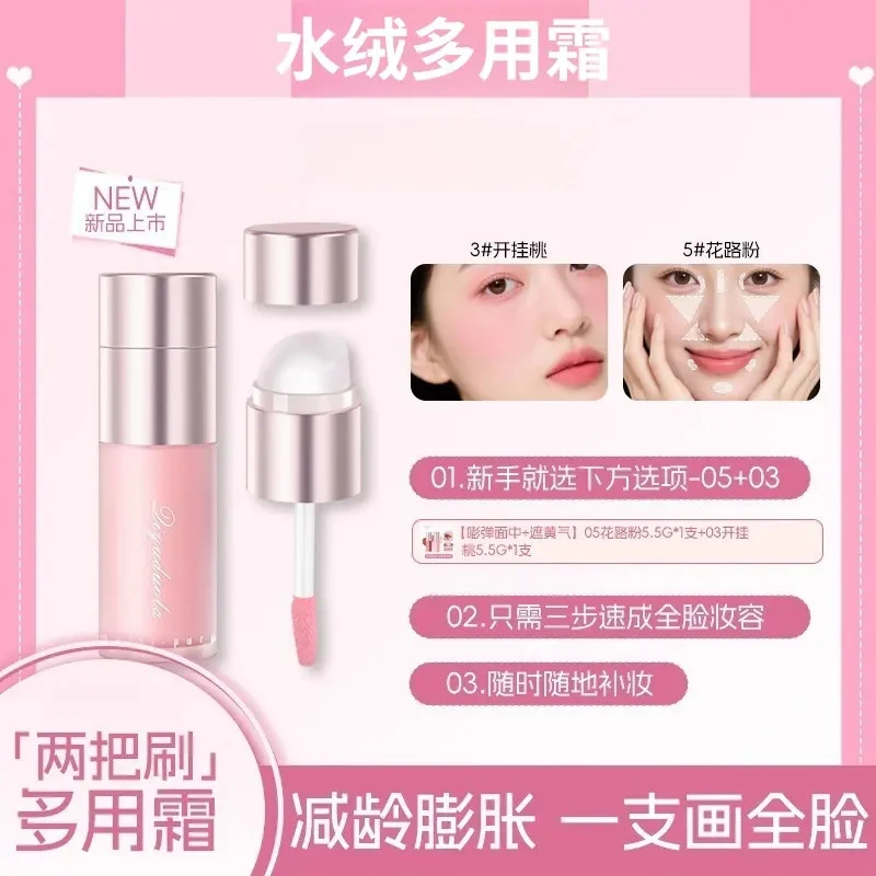 水绒多用霜腮红高光提亮多用持久流光风彩妆哑光限定便携提亮肤色