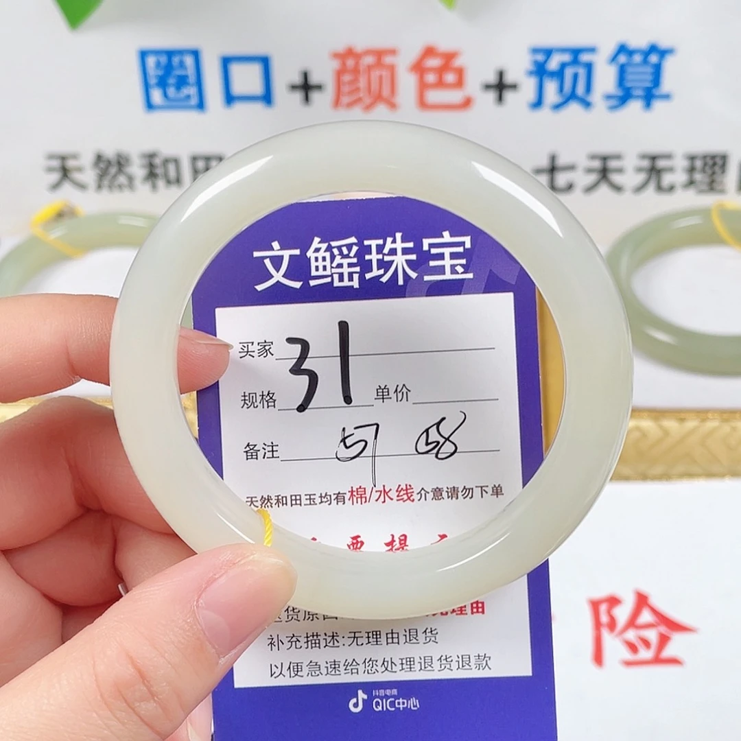 未镶嵌手镯和田玉