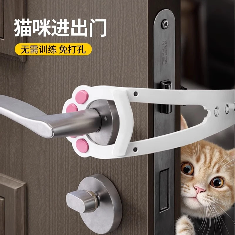 【免钉猫猫留门器】留门缝用具儿童防夹猫咪门挡房门通风限位固器