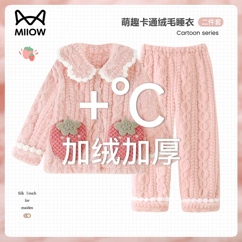 猫人女童毛绒睡衣法兰绒加厚珊瑚绒2025新款冬季保暖家居服可外穿