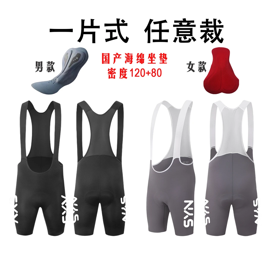 RCCSYN龙鳞纹一片式任意裁男女款骑行背带短裤速干破风减震公路车