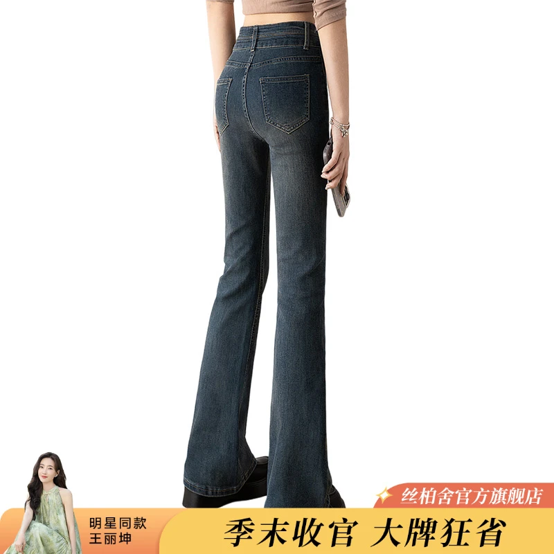 丝柏舍2025夏季新款女时尚修身简约高腰显瘦牛仔喇叭裤S43K8658K