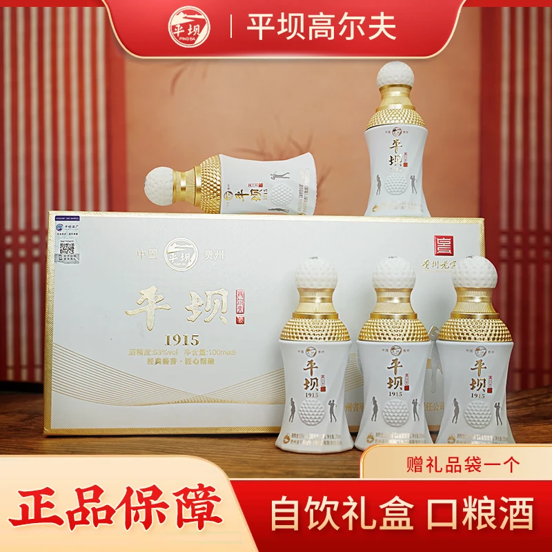PINGBA/平坝1915酒 高尔夫礼盒装 酱香型白酒 53度100ml*5瓶