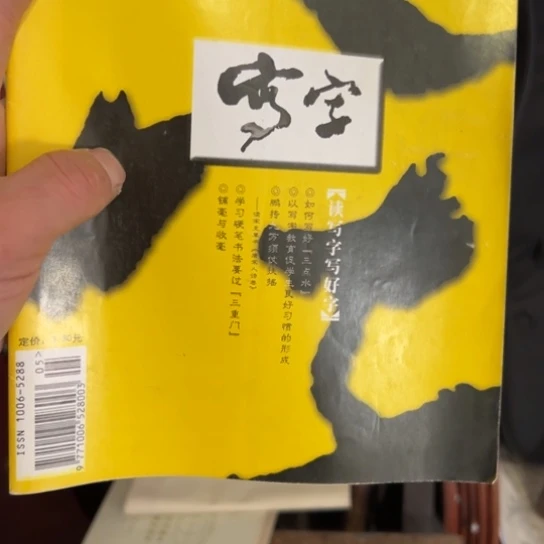 意***貂核桃木/黑胡桃（胡桃木）