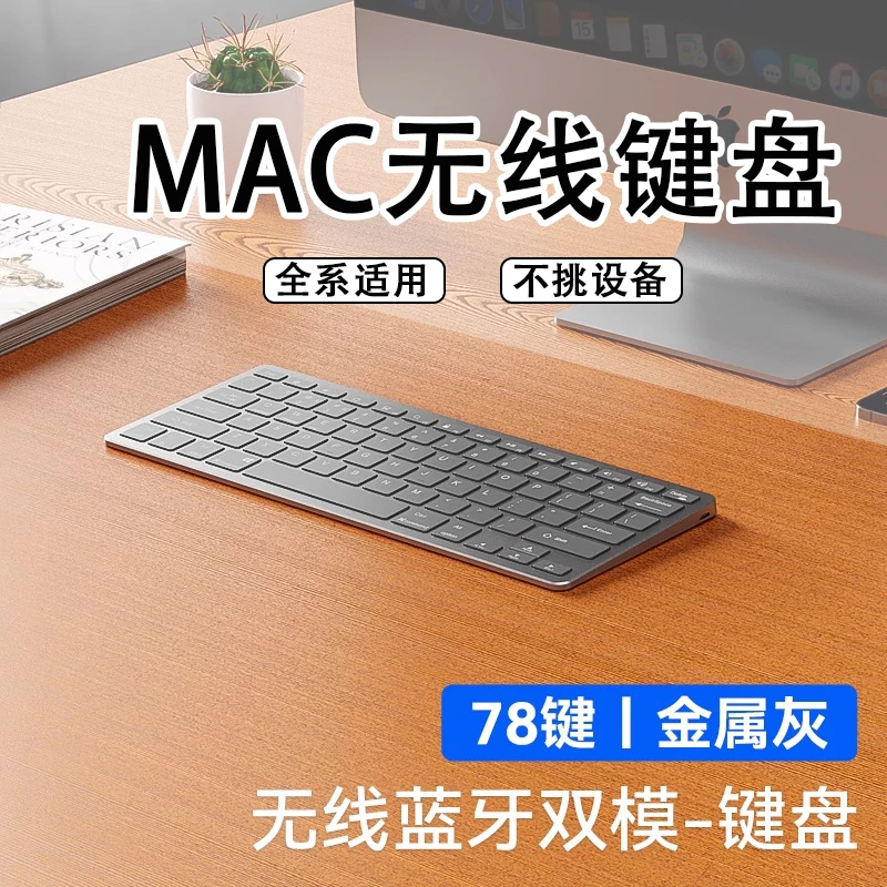 迷你轻薄蓝牙无线键盘静音鼠标办公充电适用Macbookairpro平板