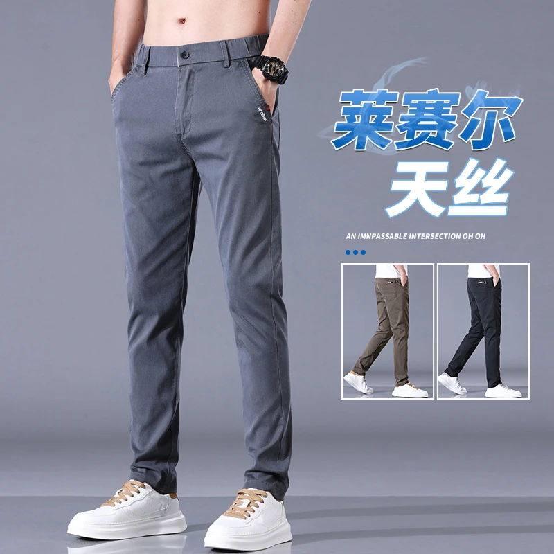 2025男士夏季薄款休闲裤直筒裤舒适透气商务百搭时尚男款大码裤子