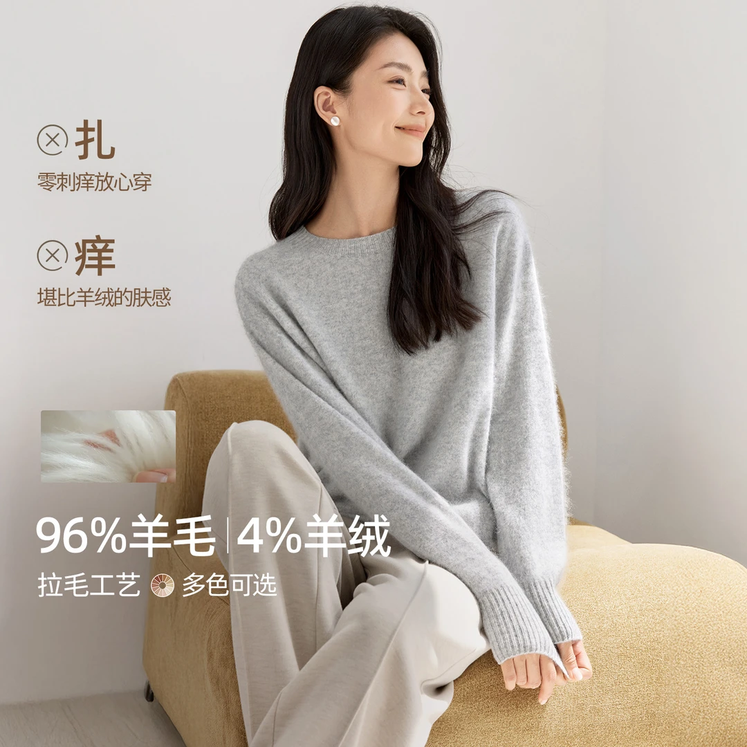 IHIMI/海谧羊绒羊毛慵懒蓬松柔软拉毛圆领氛围感针织衫毛衣9554