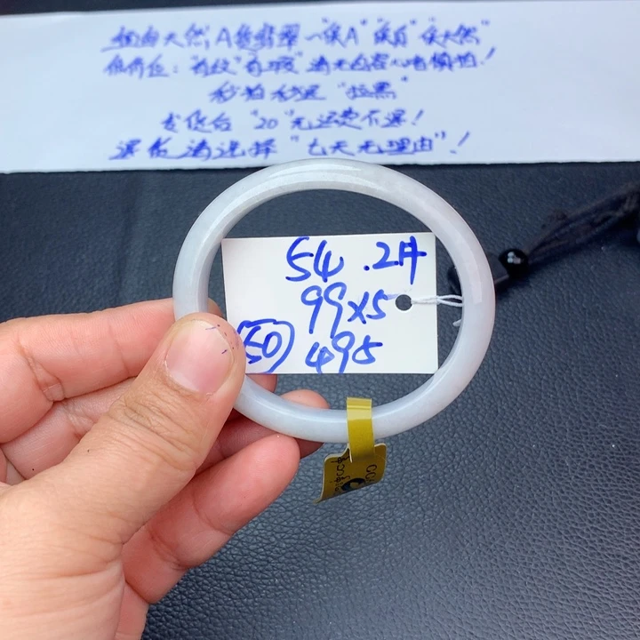 未镶嵌手镯翡翠50