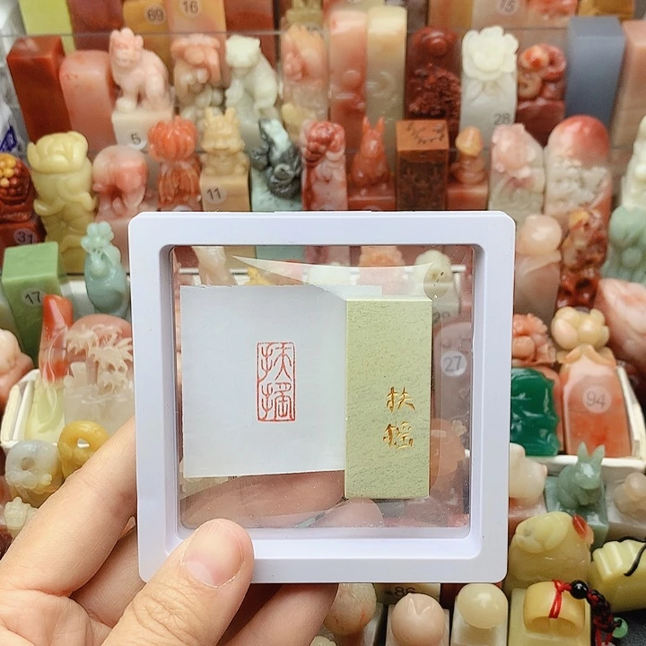 昌化石印石福利闲章