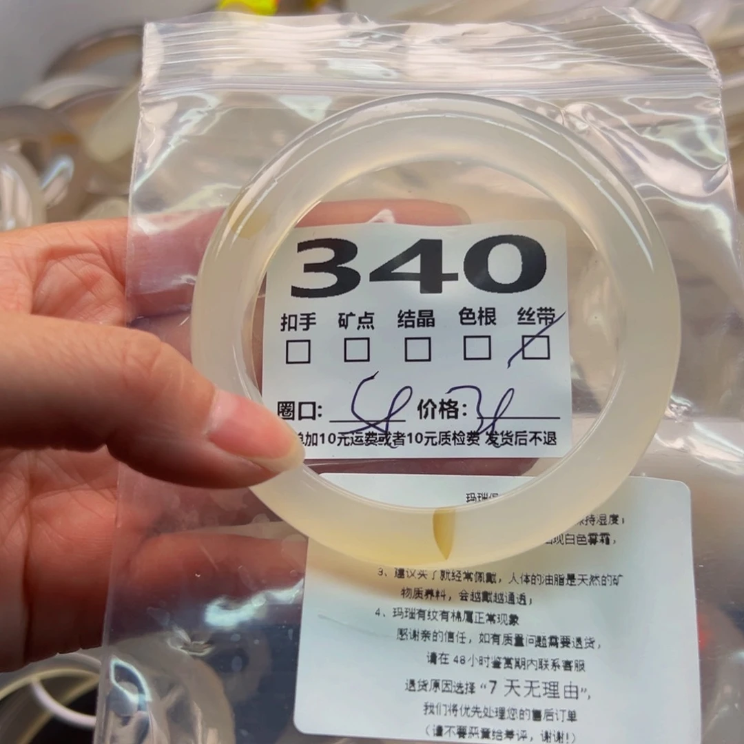 玛瑙/玉髓手镯未镶嵌340