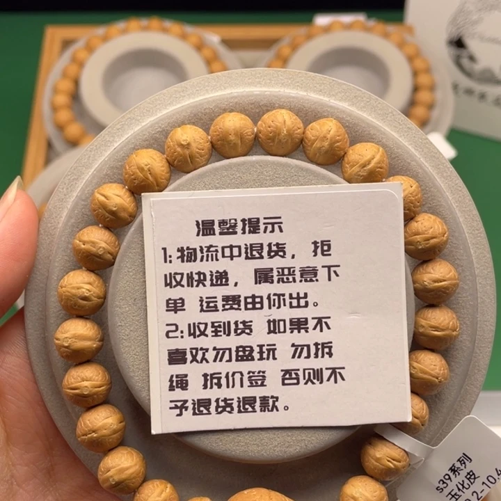 吊坠凤眼菩提S39系列